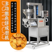 大型鱼豆腐机 鱼饼虾条肉饼成型机器