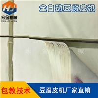 沈阳干豆腐机厂家  豆皮机 千张机工厂