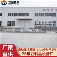 豆腐厂设备 宏金机械大型豆腐机生产线  综合豆制品设备源头工厂