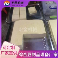 大型联压豆腐机流水线 宏金机械全自动智能豆腐机 豆腐厂设备