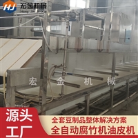 全自动腐竹机生产设备 宏金机械豆棒机器批发价格 豆制品厂设备