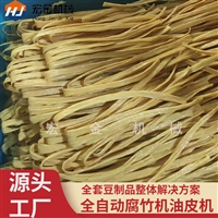 节能型腐竹机设备 宏金机械豆棒油皮机器 豆制品设备生产线