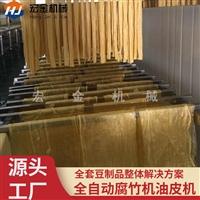 新型腐竹机生产线 宏金机械响铃卷机器 豆制品加工机器