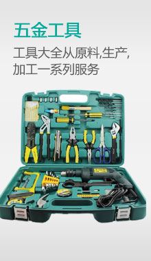 加工
